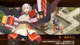 【城プロRE】天下統一 風林火山～甲斐～ 難 Lv55～85 平均71.1 槌のみ