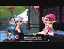【スプラトゥーン2】ウデマエXを目指す鎧パブロおじさん Part7