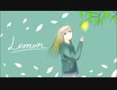 【初投稿】「Lemon」歌ってみた / yun