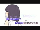 【ニコカラ】Distance（Off Vocal）