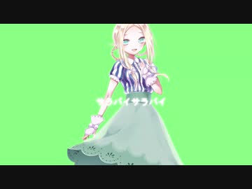 【UTAUカバー+調声晒し】サラバイサラバイ【ととりひなた-Cream-】
