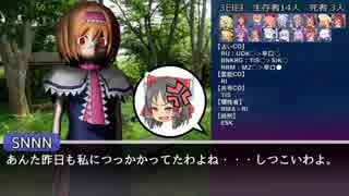 ｛再投稿｝【クッキー☆人狼】汝は野獣先輩なりや？　3日目
