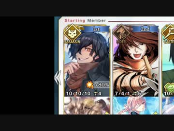 い　以　蔵　～　こ　れ　１【FGO『天魔轟雷』攻略編】