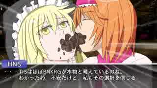 ｛再投稿｝【クッキー☆人狼】汝は野獣先輩なりや？　4日目