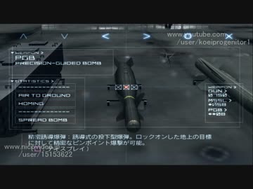 [TAS]エースコンバット04 Mission 07