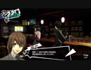 【プレイ動画】ペルソナ5 2週目 HARD【PS4】part158