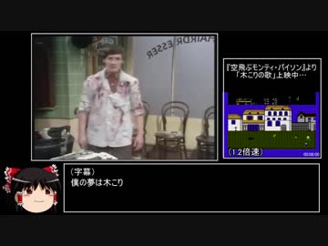 【FC】シャーロックホームズ伯爵令嬢誘拐事件 RTA(01:17:02) Part1(修正版)