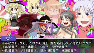 ｛再投稿｝【クッキー☆人狼】汝は野獣先輩なりや？　5日目