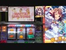 【ゆっくり実況】パチスロ アイドルマスター 設定3で設定4の機械割をオーバーマスター！ 【PART2】