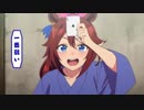 ウマ娘を見ようとしない友人とのやり取りを演じてもらいました