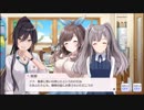【シャニマス】サポートイベント S004-1 月岡恋鐘 「おしゃべりの架け橋」 【283プロのヒナ】