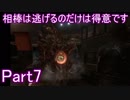 【バイオ6】相棒は逃げるのだけは得意です。Part7