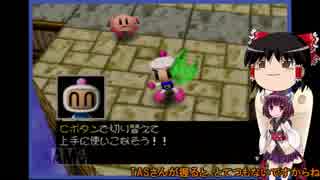 爆ボンバーマン２縛りプレイ３－１【ゆっくり＆東北きりたん実況】