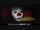 ペニーワイズがたかじんちゃんをオススメするようです。