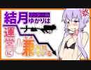 【Splatoon2】泥酔ヌキヌキ♥ゆかリッター 9杯目【S+事故編成】
