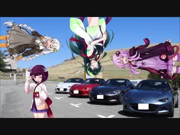 【ロードスター車載】東北きりたんとゆくオープンカーライフ EX2