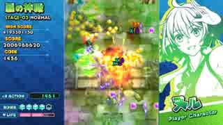 シスターズロワイヤル稼ぎプレイ的なNORMAL　1面～3面道中まで