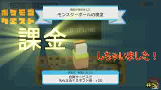 【実況】四角いポケモン達と楽しく探検！Part5