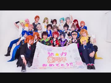 【うたプリ】みんなで「Yeah! Yeah!! Yeah!!!」踊ってみた【8周年おめでとう】