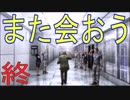 終【実況】迷探偵ガールズが行く修羅の道part29～バイオリベレーションズ～