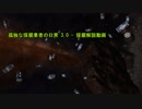 孤独な採掘業者の日常 - 採掘解説動画 - v3.0 [東北きりたん]