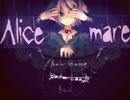 【Alice mare】ユメじゃない世界、壊れゆくココロpart4