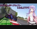 [VOICEROID実況]ゆかりさんがF1ドライバーになるようです カナダGP予選[ F12017]