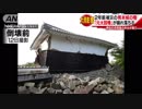 大雨影響？　熊本城の櫓が崩れ落ちる　2年前に被災