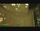 傍若無人な　Fallout4　part269