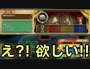 【実況】いたスト30th DQ&FFの世界でも金持ちになる!! 18軒目【カゲ】