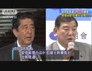 総裁続投？ポスト安倍？　9月20日投開票で最終調整