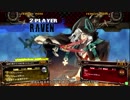 【五井チャリ】0610GGXrdR2 なんすぅ(VE) VS ぽんど(RA) 10先ガチ part2