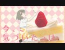 【みんなで】あわいろフロート【歌ってみた by 佐倉。】
