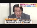 「ルパン三世」「嫌われ松子の一生」など映画プロデューサーの無罪確定　捜査を批判
