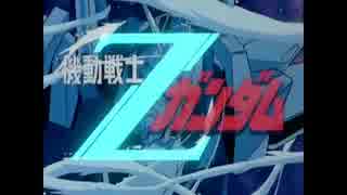 【おっさんが】　風ノーリプライ　【機動戦士Zガンダム騙されたｗ】