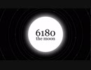 【Switch DLゲーほぼ日実況#89】「6180 the moon」その1【Ciao_Ringoのショートショート】