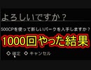 【実況】パークガチャ！6/9修正パッチ後高速でひけるように！【13日の金曜日】