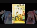 葵ちゃんの今日の１冊【５冊目】