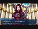 【実況】今更ながらFate/Grand Orderを初プレイする！156