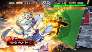 甘夫人1枚から始める三国志大戦 第104話「魔法仙女かんか☆マギカ」