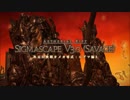 【FFXIV】オメガシグマ零式3層 -暗黒騎士視点-