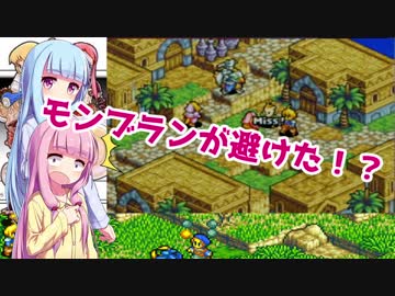 琴葉姉妹がFFTA北米版 part0