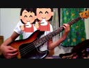 【ベース】ORANGE RANGE - ラヴ・パレード【弾いてみた】
