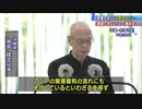 沖縄「慰霊の日」に翁長知事　辺野古移設容認できず