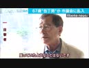 乱入した男は包丁4本を所持　大声あげて市議会に