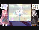 【ポケモンUSM】あかりとあかねのチルっとシングルレートその2【VOICEROID】