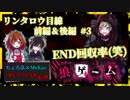 【第3弾 リンタロウ目線 #3】小さい子から学ぶ『許してあげる』良い話...。
