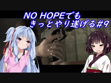 [BIOHAZARD6]NO HOPEでもきっとやり遂げる#9