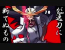 【MUGEN】集大成！強ランク1R先取即席タッグサバイバル Part7
