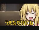 【ワンダと巨像】ガバんだと巨像　10体目【結月ゆかり】